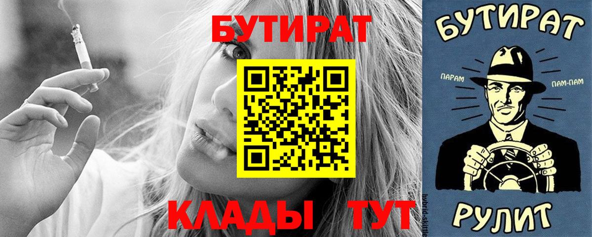 Бутират оксана  Вход с VPN  Александров 