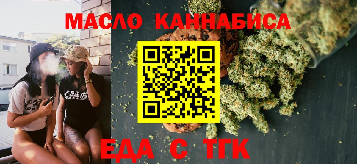Cannafood конопля  Вход с VPN  Александров 