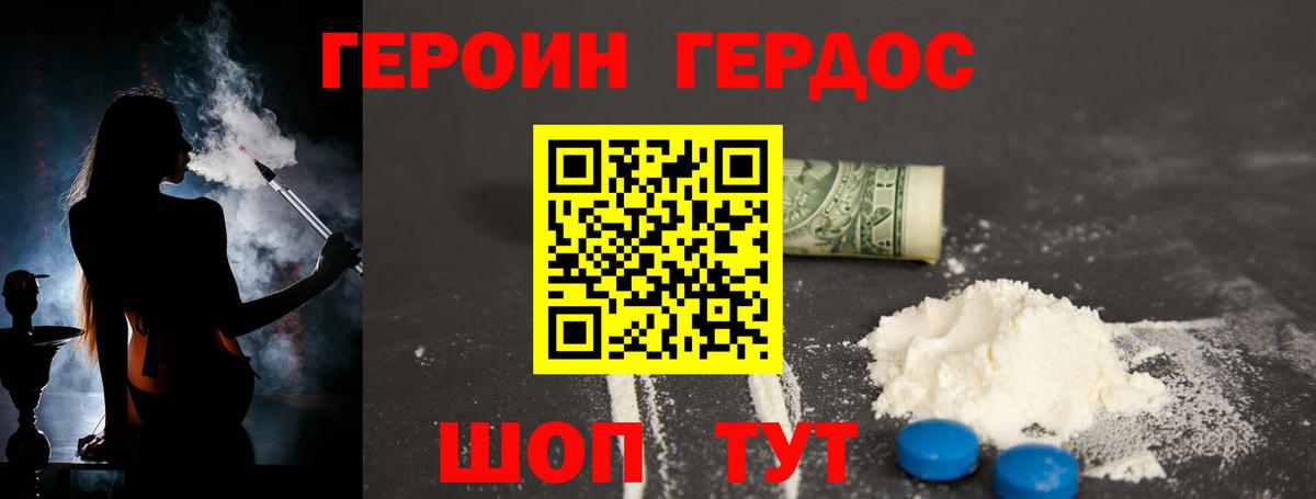 Героин VHQ Александров