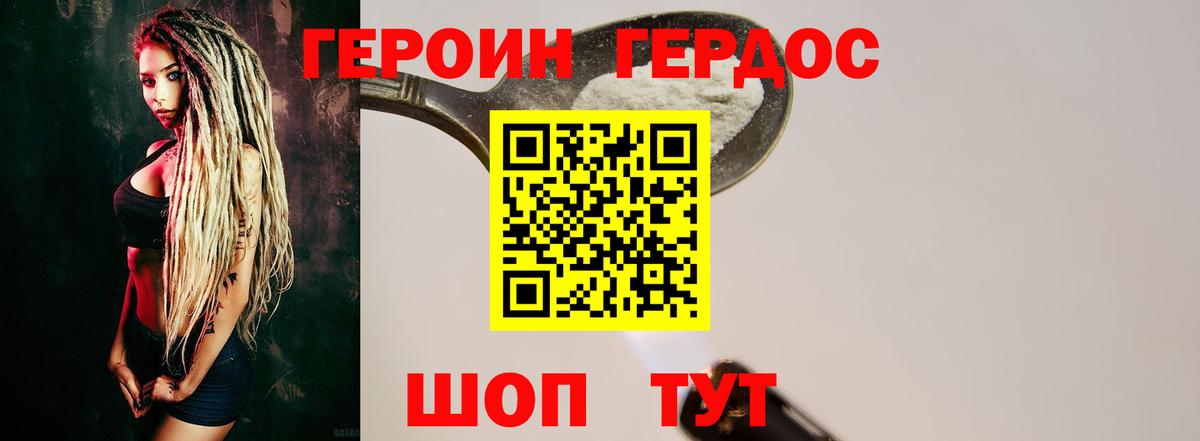 ГЕРОИН герыч  Героин  Александров  Вход с VPN 