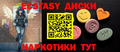 экстази Чебаркуль