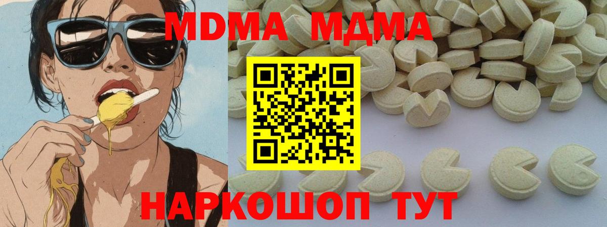 MDMA  Вход с VPN  МДМА VHQ  Александров  MDMA молли 
