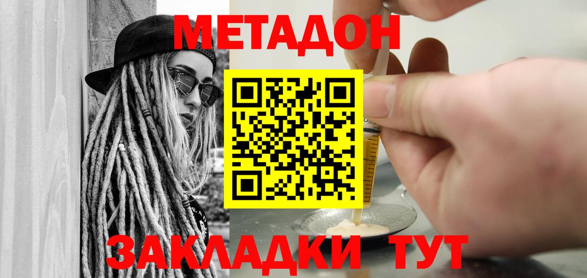 omg рабочий сайт  Вход с VPN  МЕТАДОН мёд  Александров  МЕТАДОН methadone 
