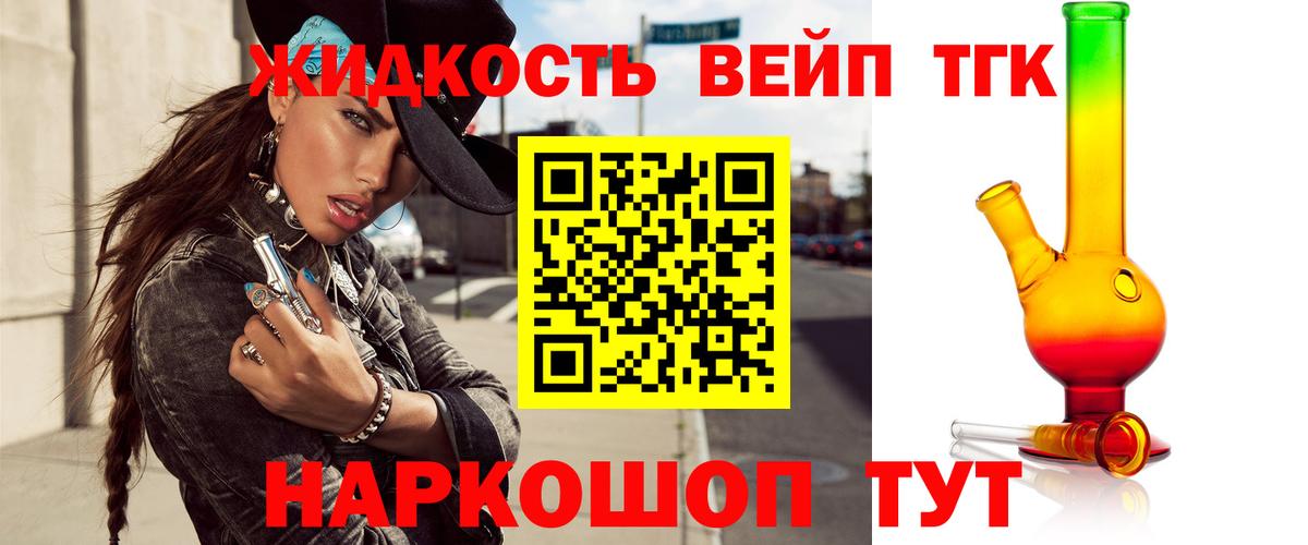ТГК вейп  Вход с VPN  где найти   Александров 