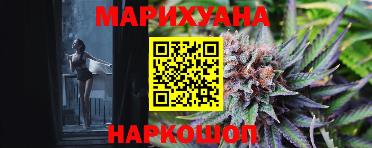 Шишки марихуана план Александров